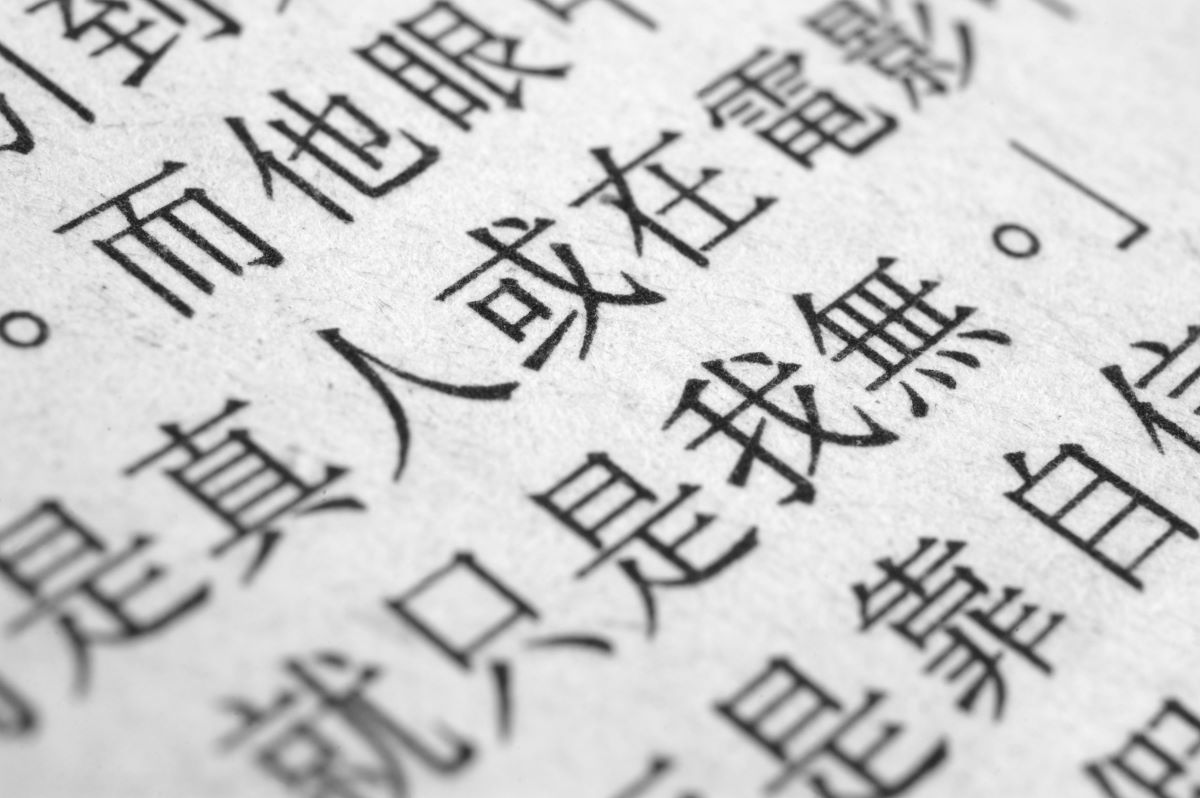 japonais